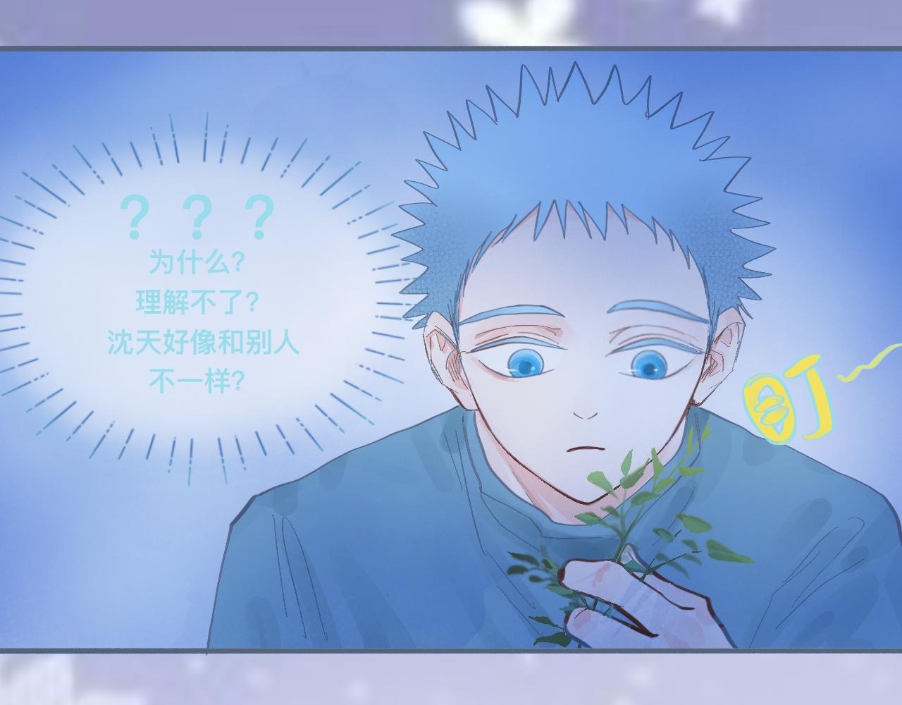 意外-第132话