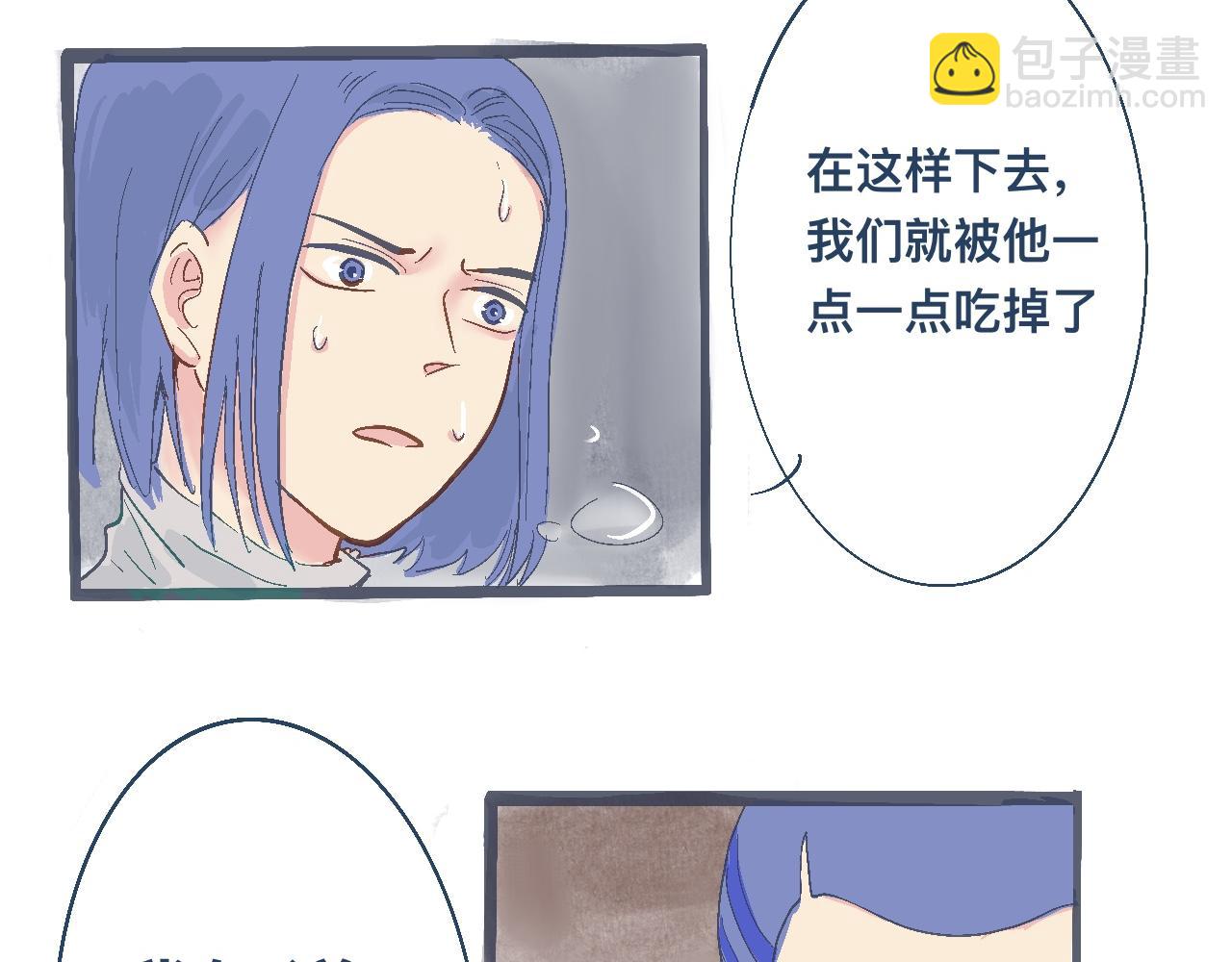 逼近的危机-第14话