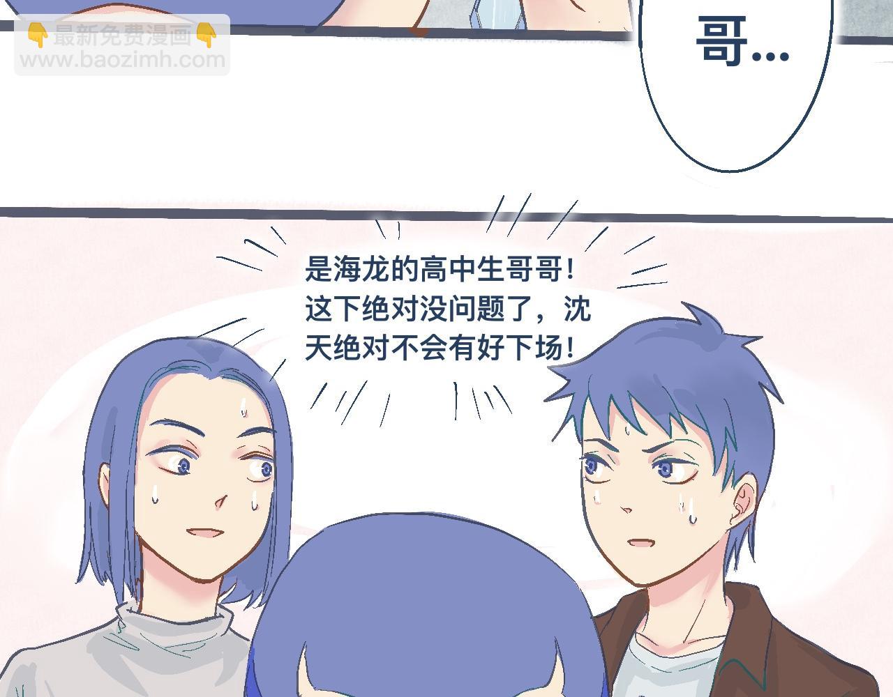 逼近的危机-第14话