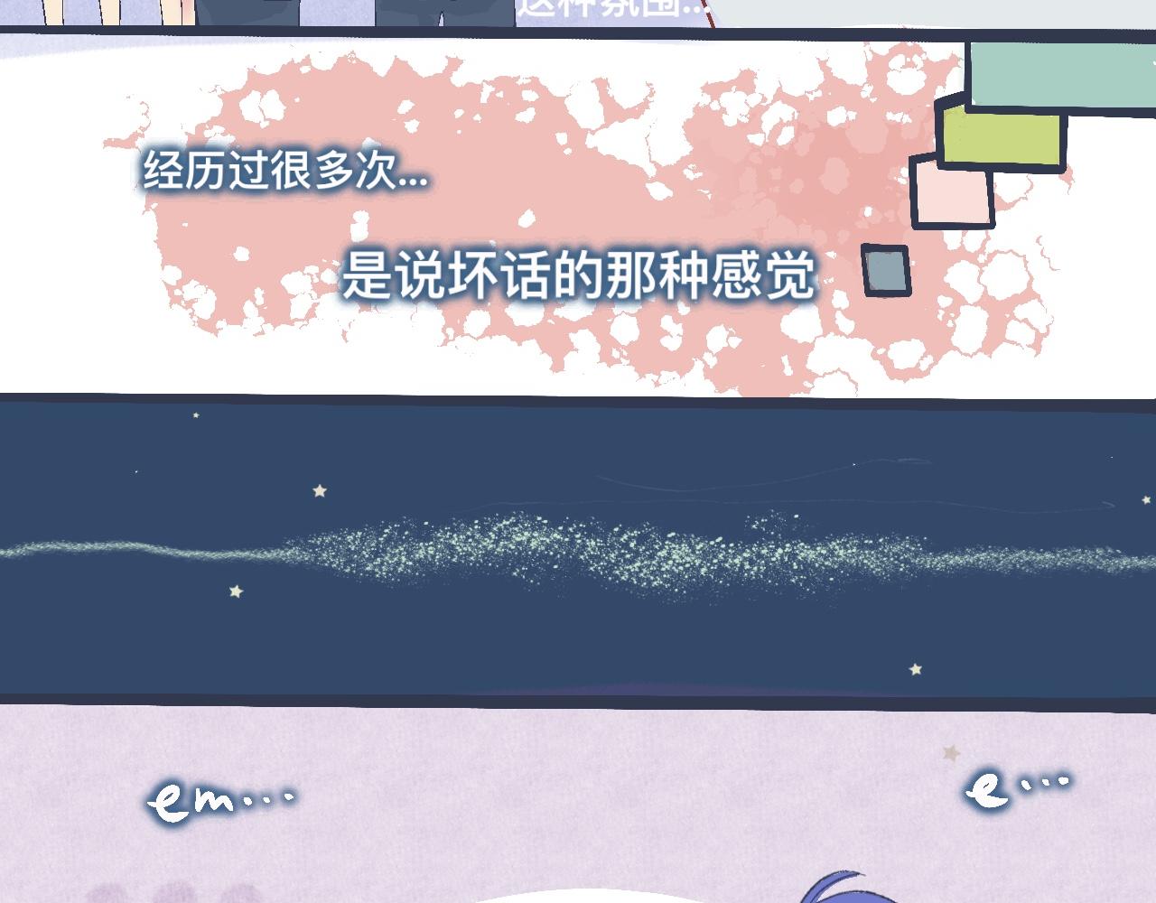 约定的达成-第16话