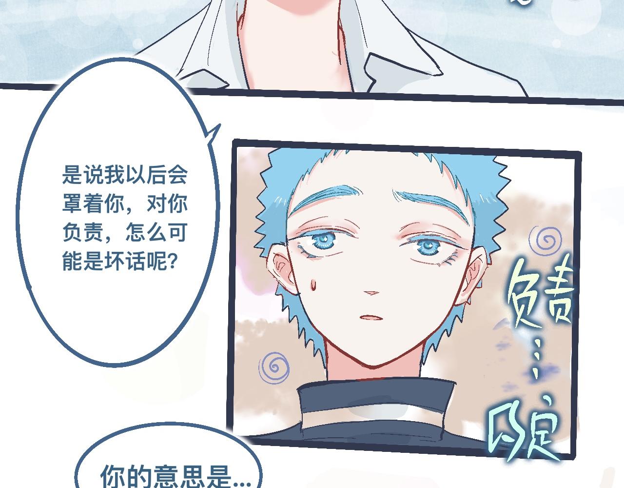 约定的达成-第16话