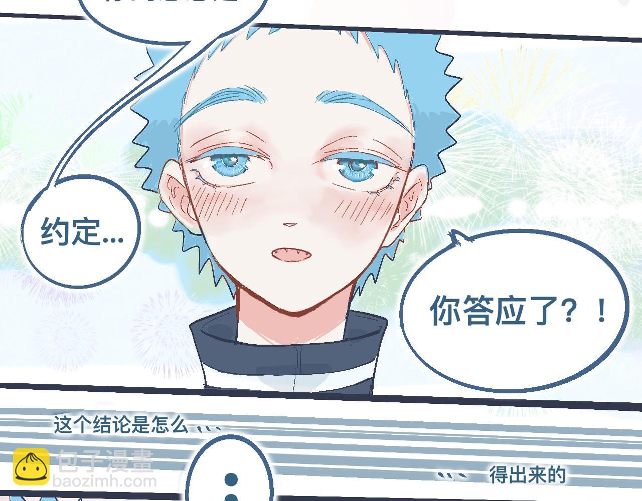 约定的达成-第16话