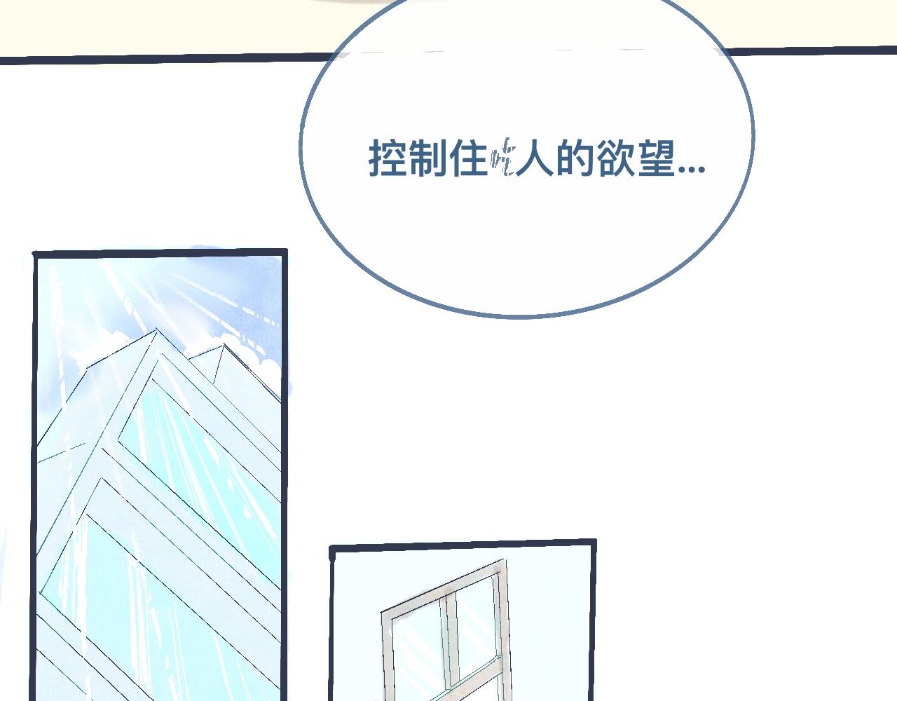 过分的要求-第18话