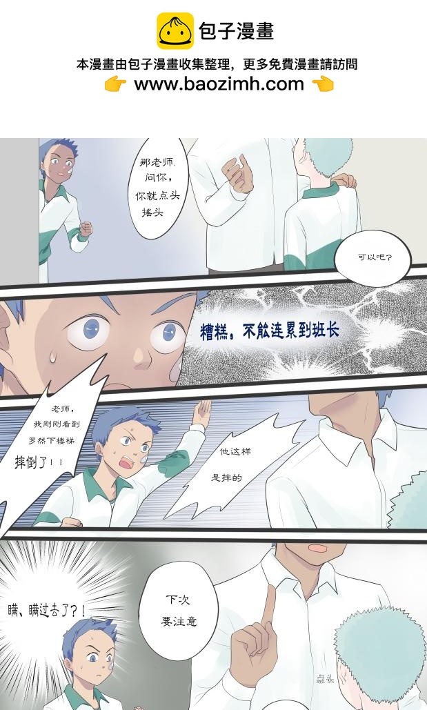 意外的展开-第2话