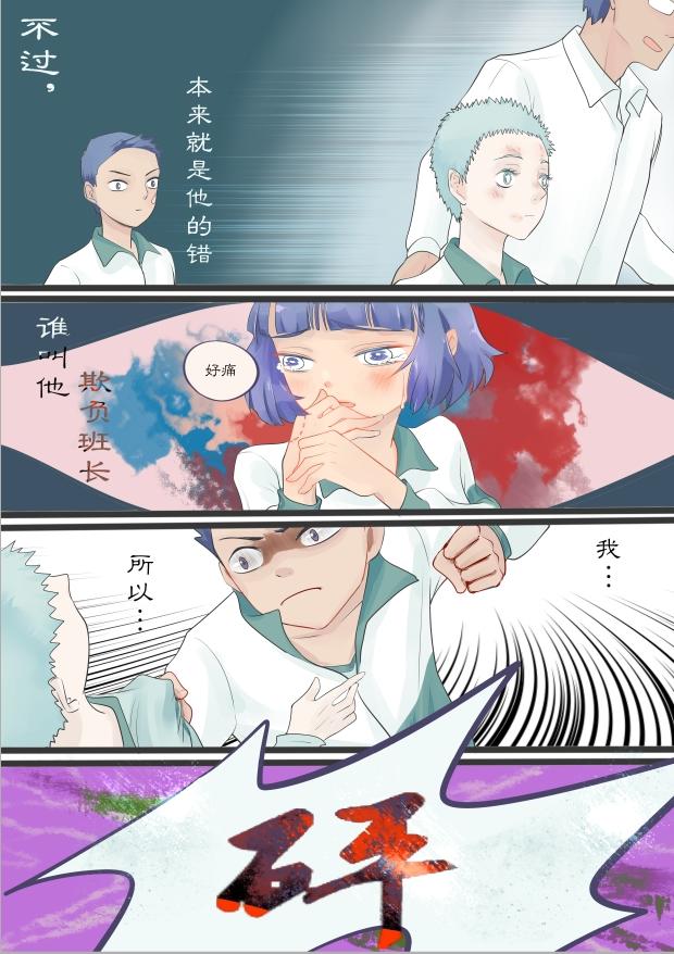 意外的展开-第2话