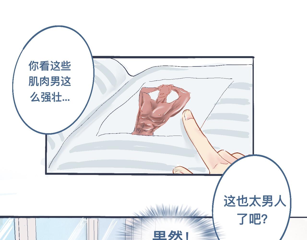 看不懂的行为-第20话