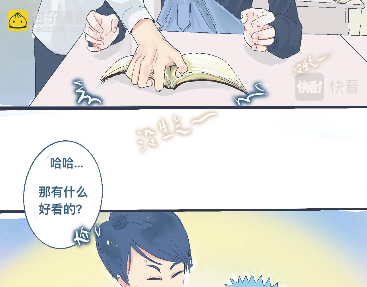 看不懂的行为-第20话