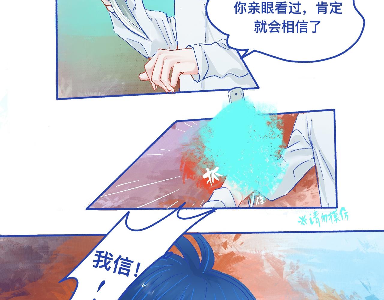 他的决定（下）-第26话