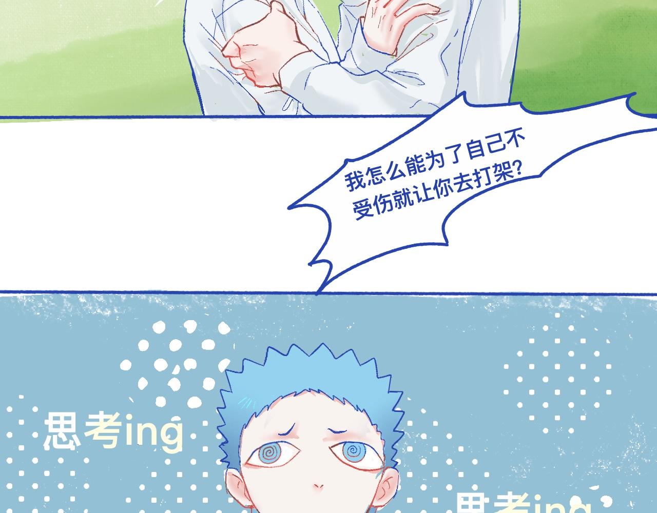 他的决定（下）-第26话