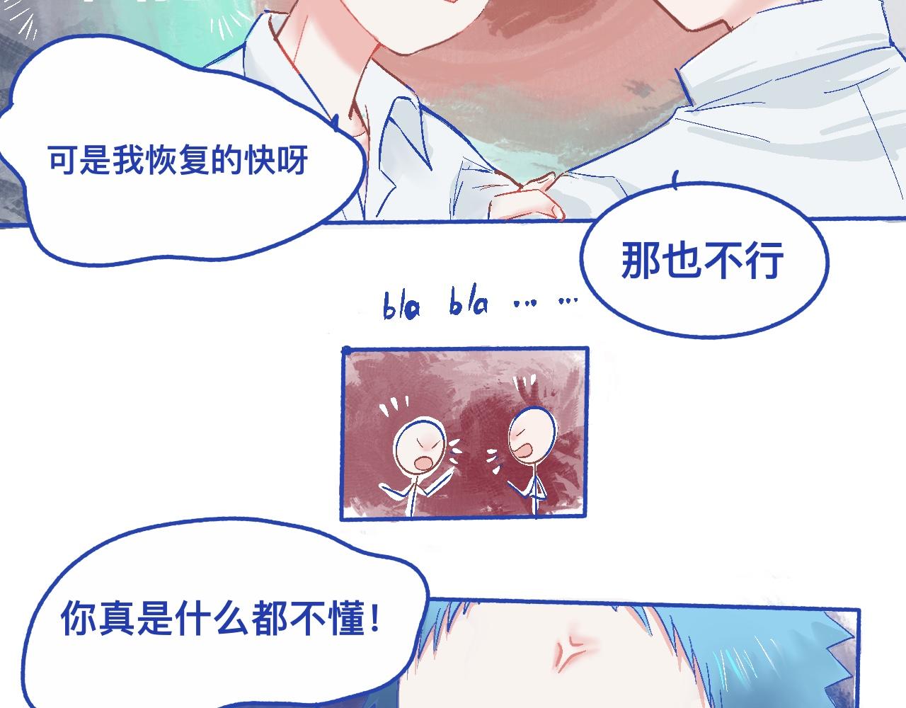 他的决定（下）-第26话
