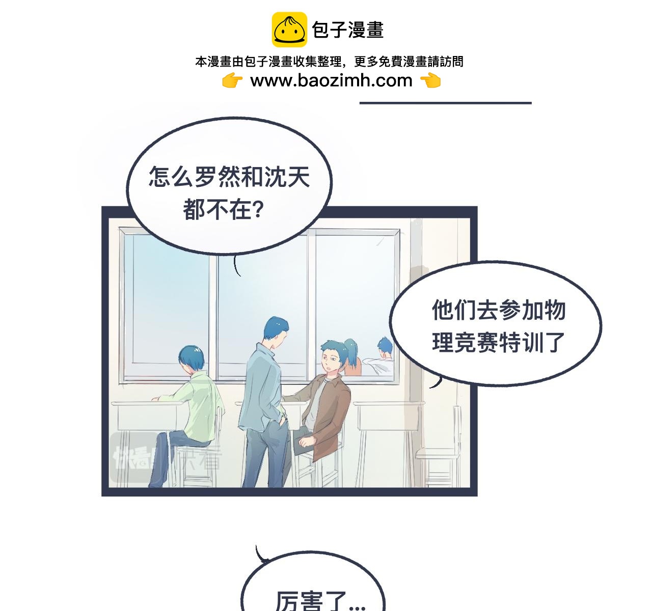 小智的想法-第28话