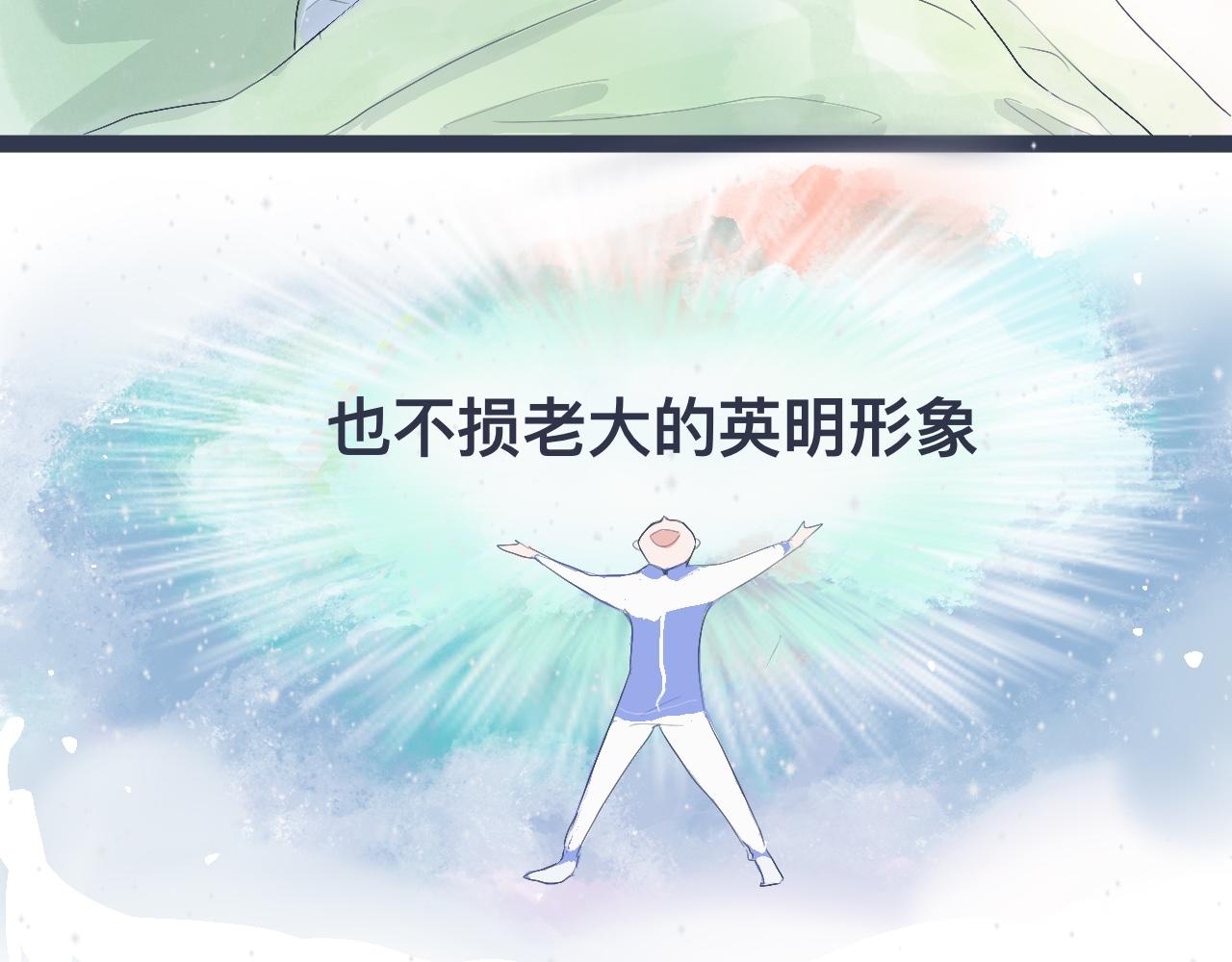 小智的想法-第28话