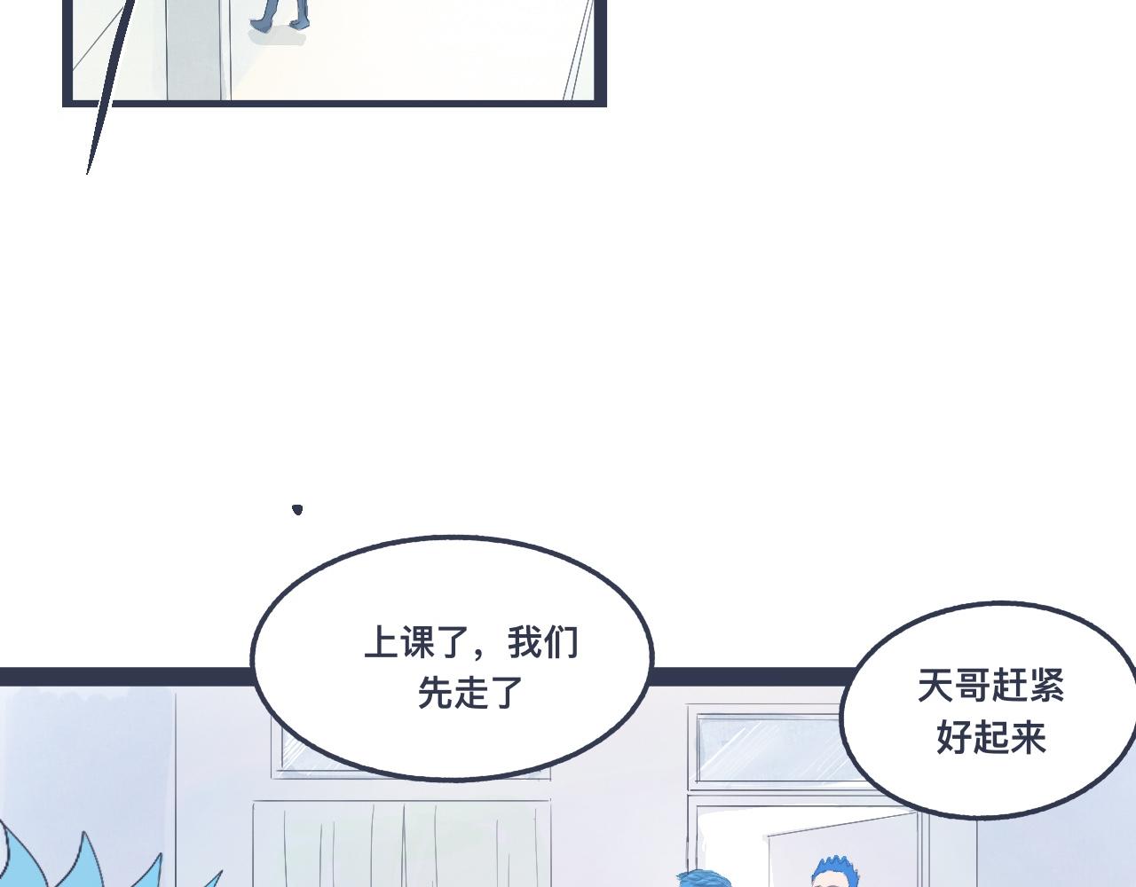小智的想法-第28话