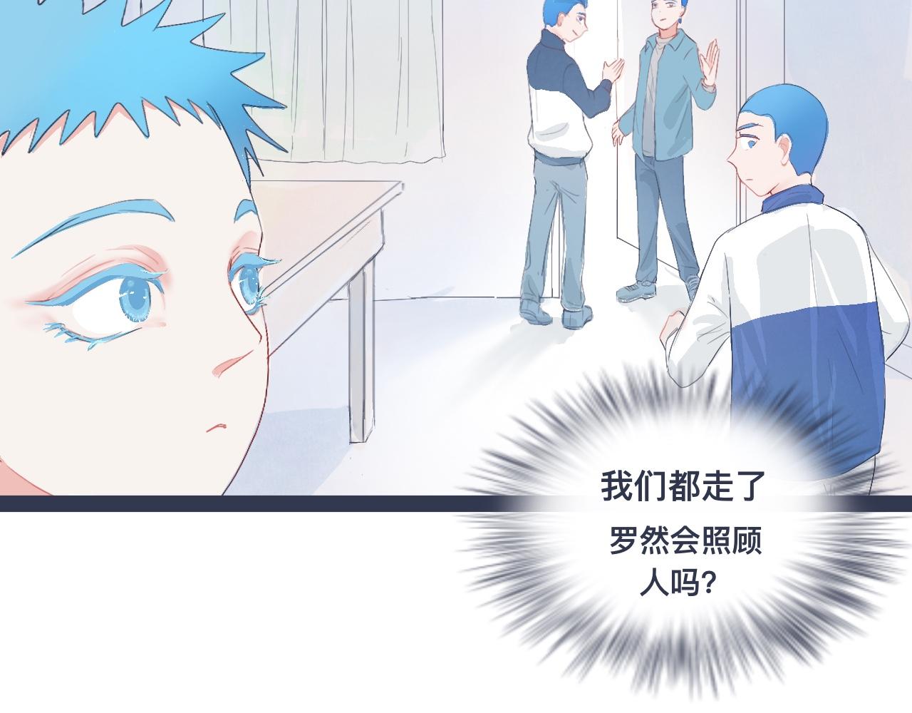 小智的想法-第28话
