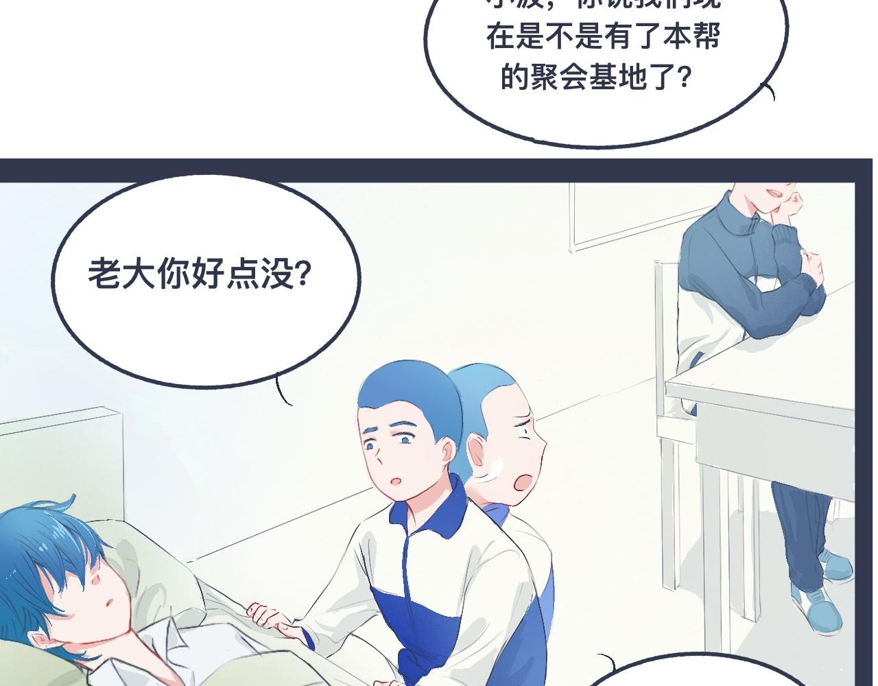 小智的想法-第28话