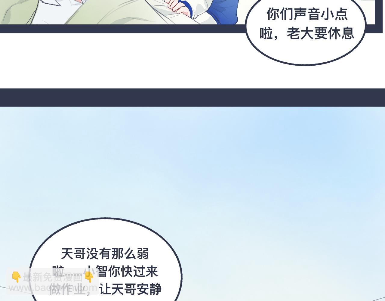 小智的想法-第28话
