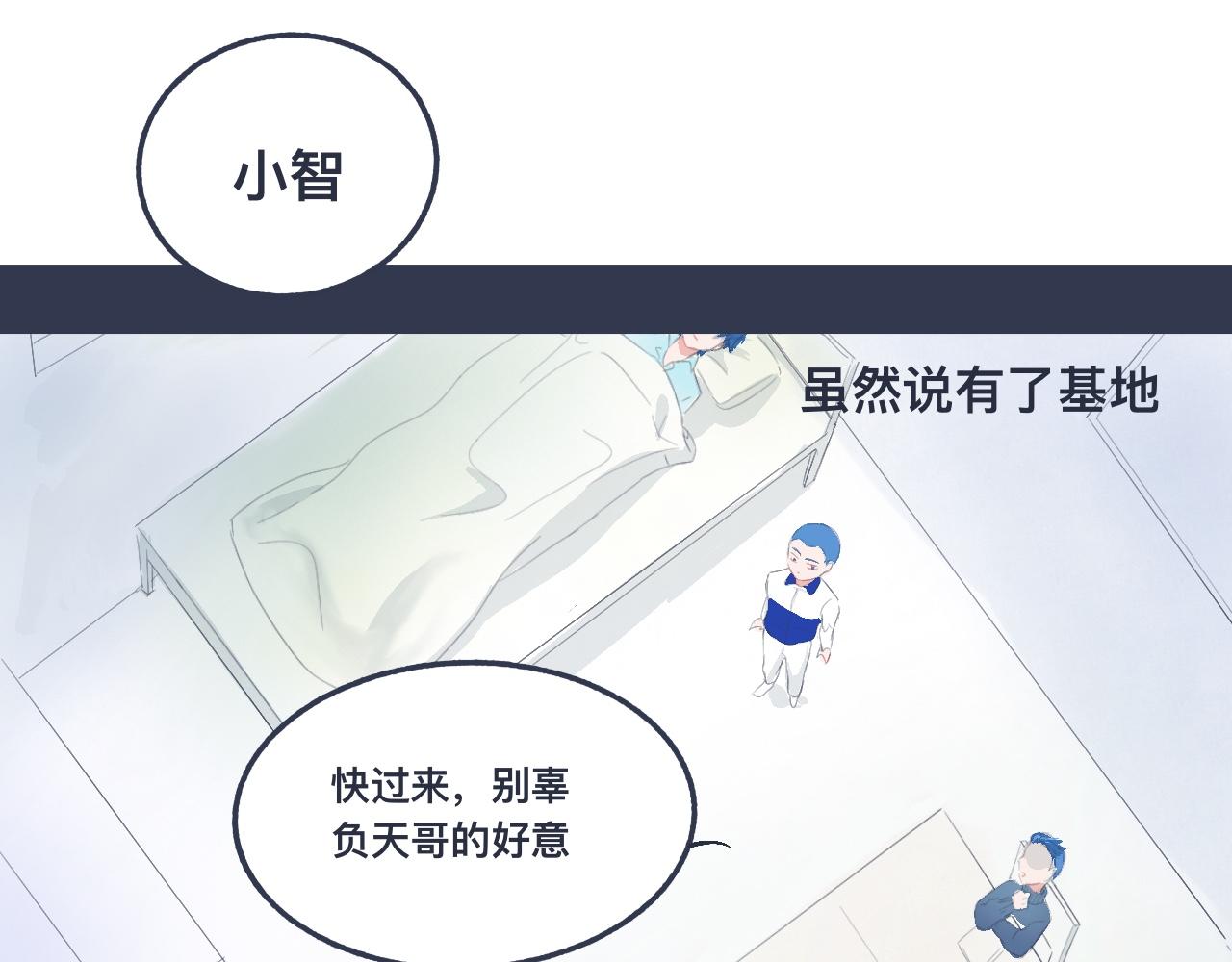 小智的想法-第28话