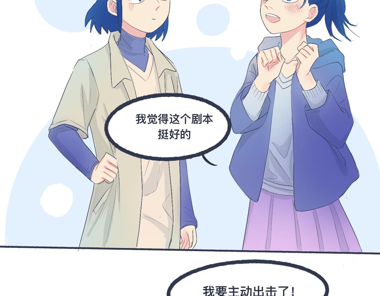 不错的剧本(1/2)-第30话
