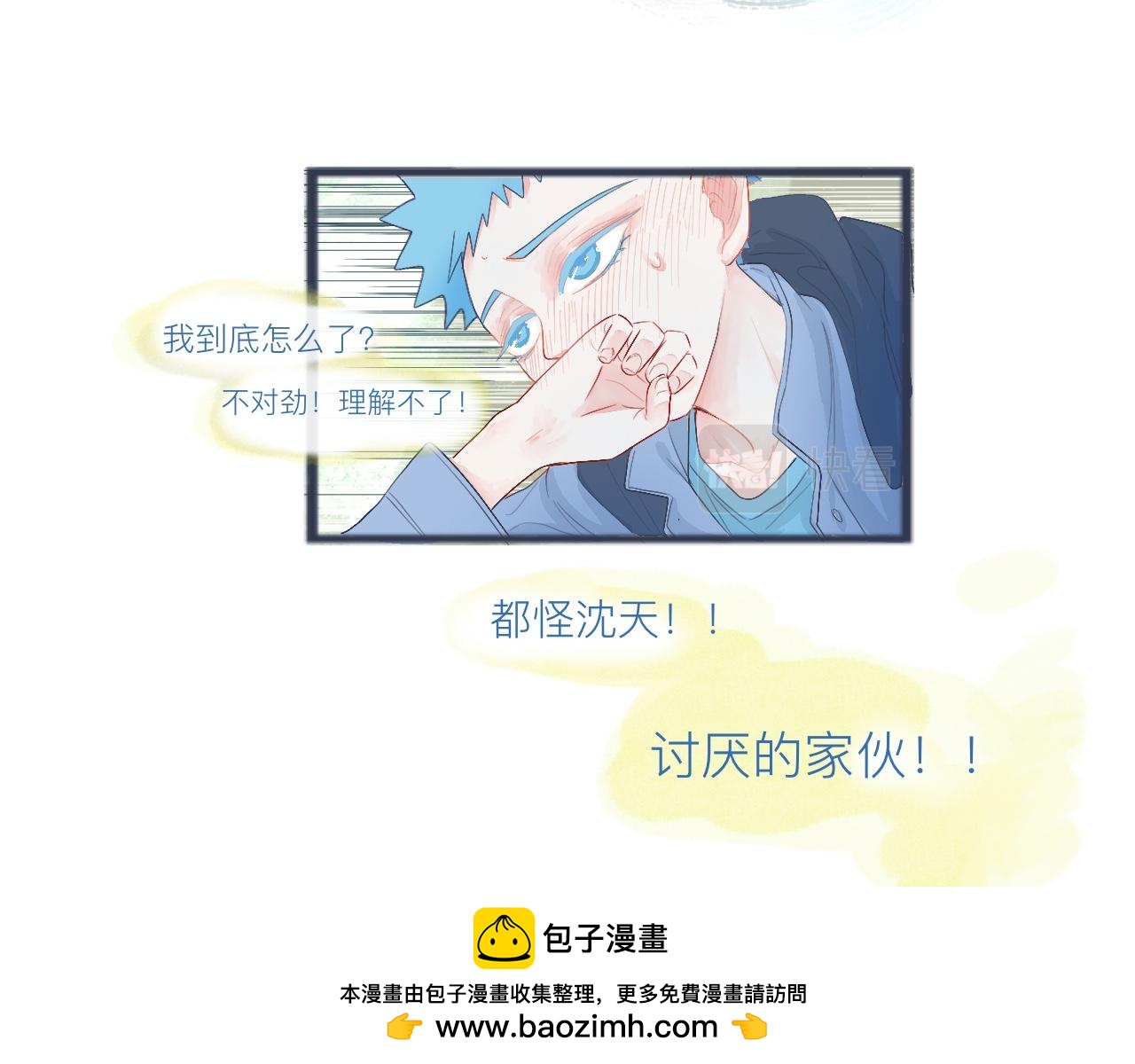 可爱的中二病-第32话