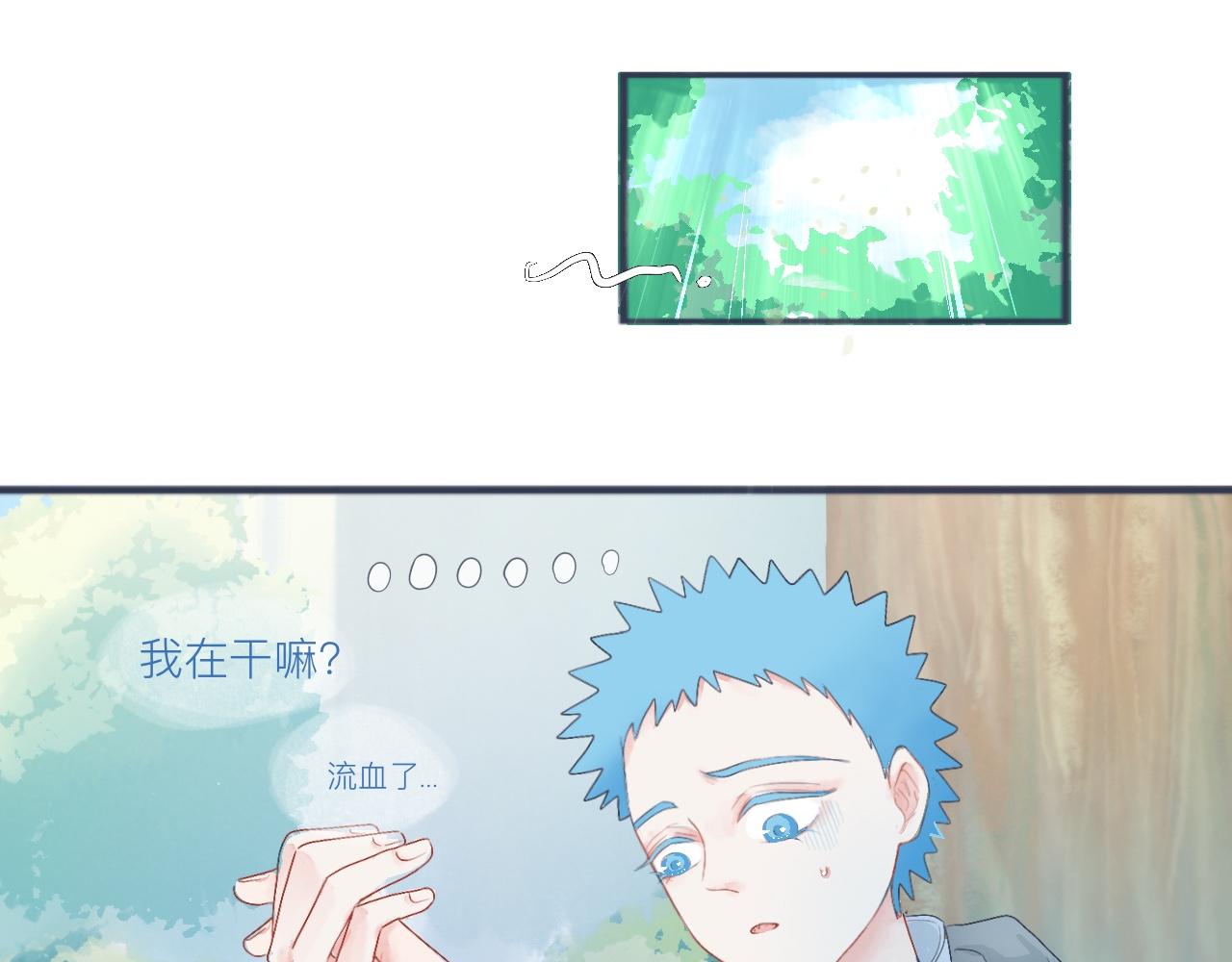 可爱的中二病-第32话