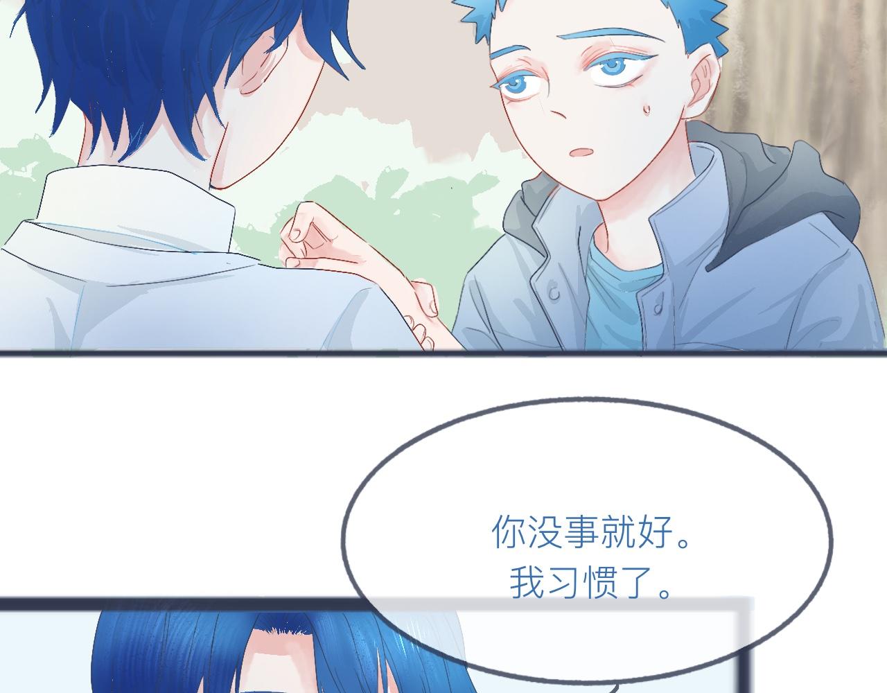 可爱的中二病-第32话