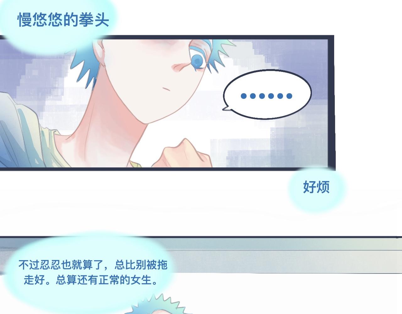 她的告白-第34话