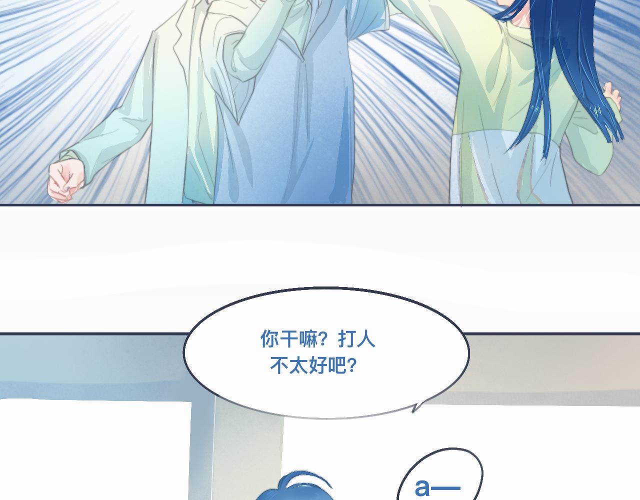 她的告白-第34话