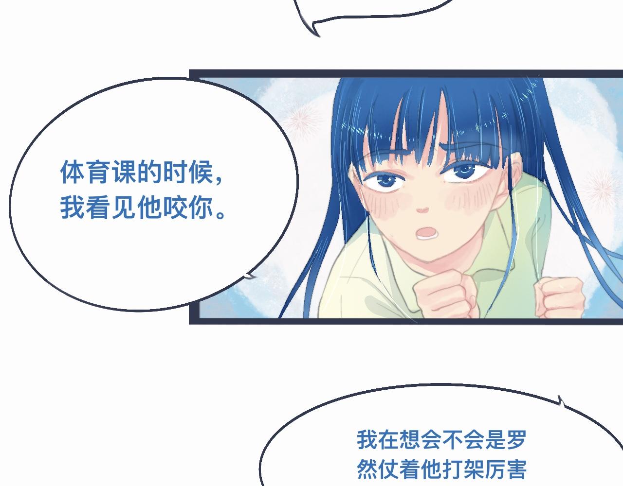 她的告白-第34话
