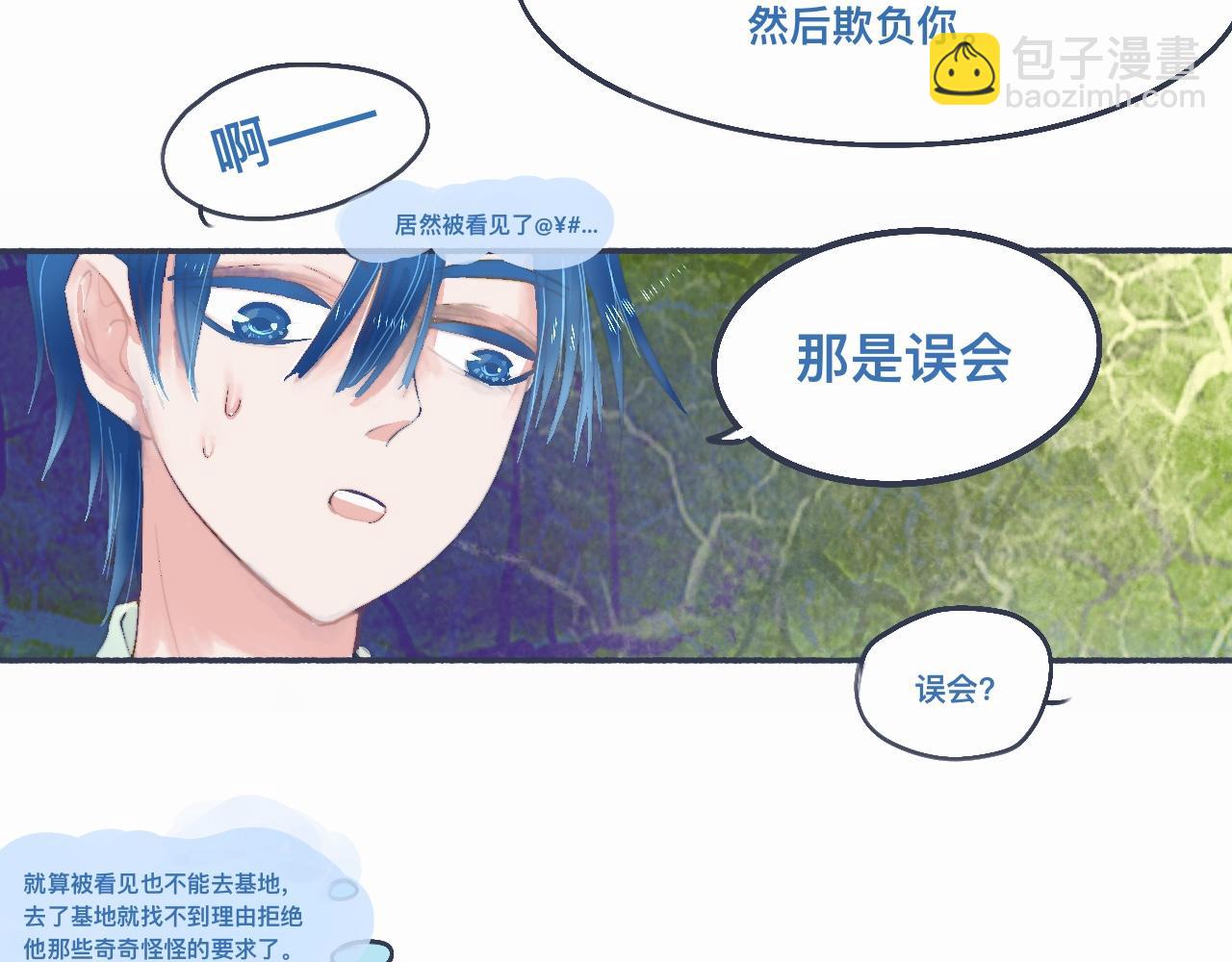 她的告白-第34话