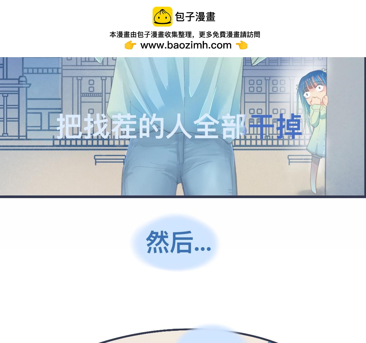 她的告白-第34话