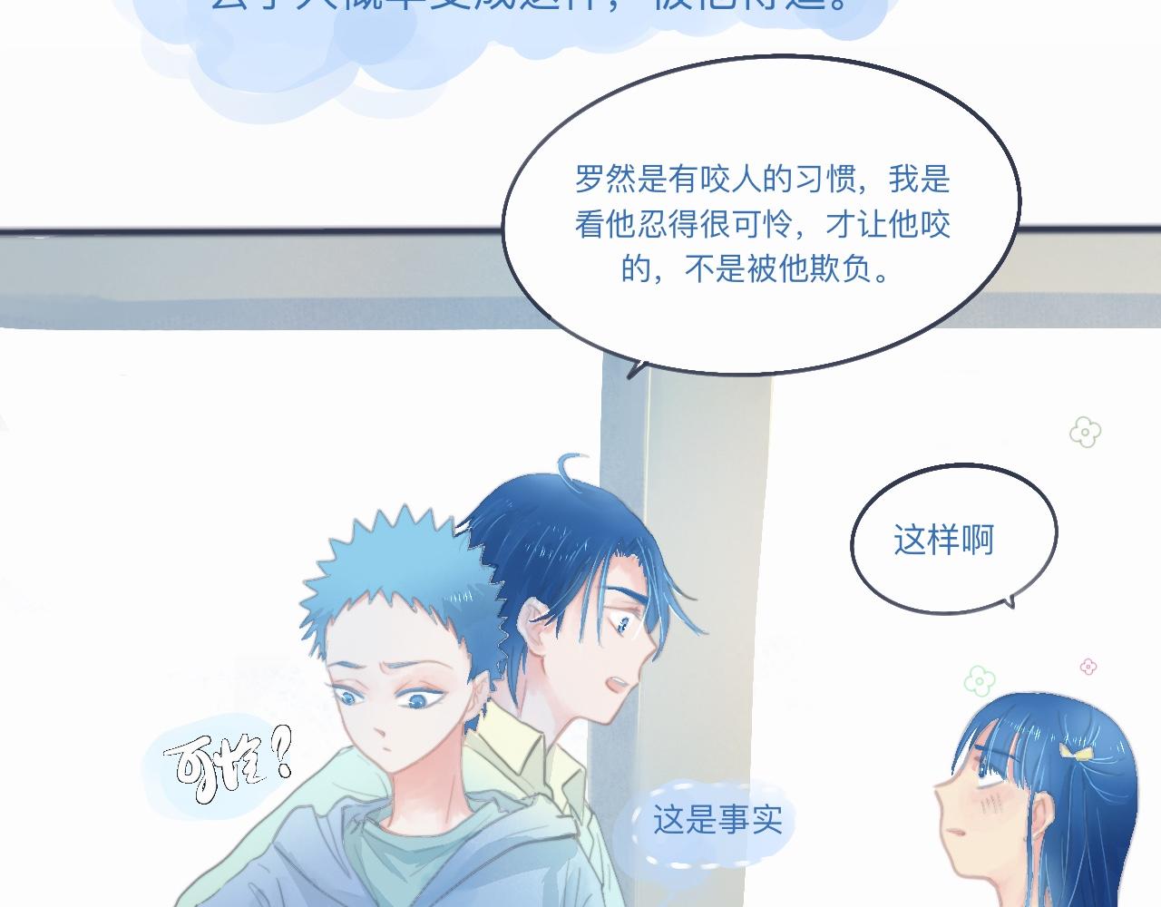 她的告白-第34话