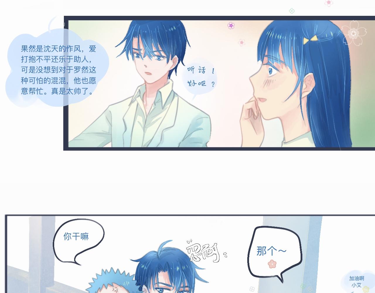 她的告白-第34话