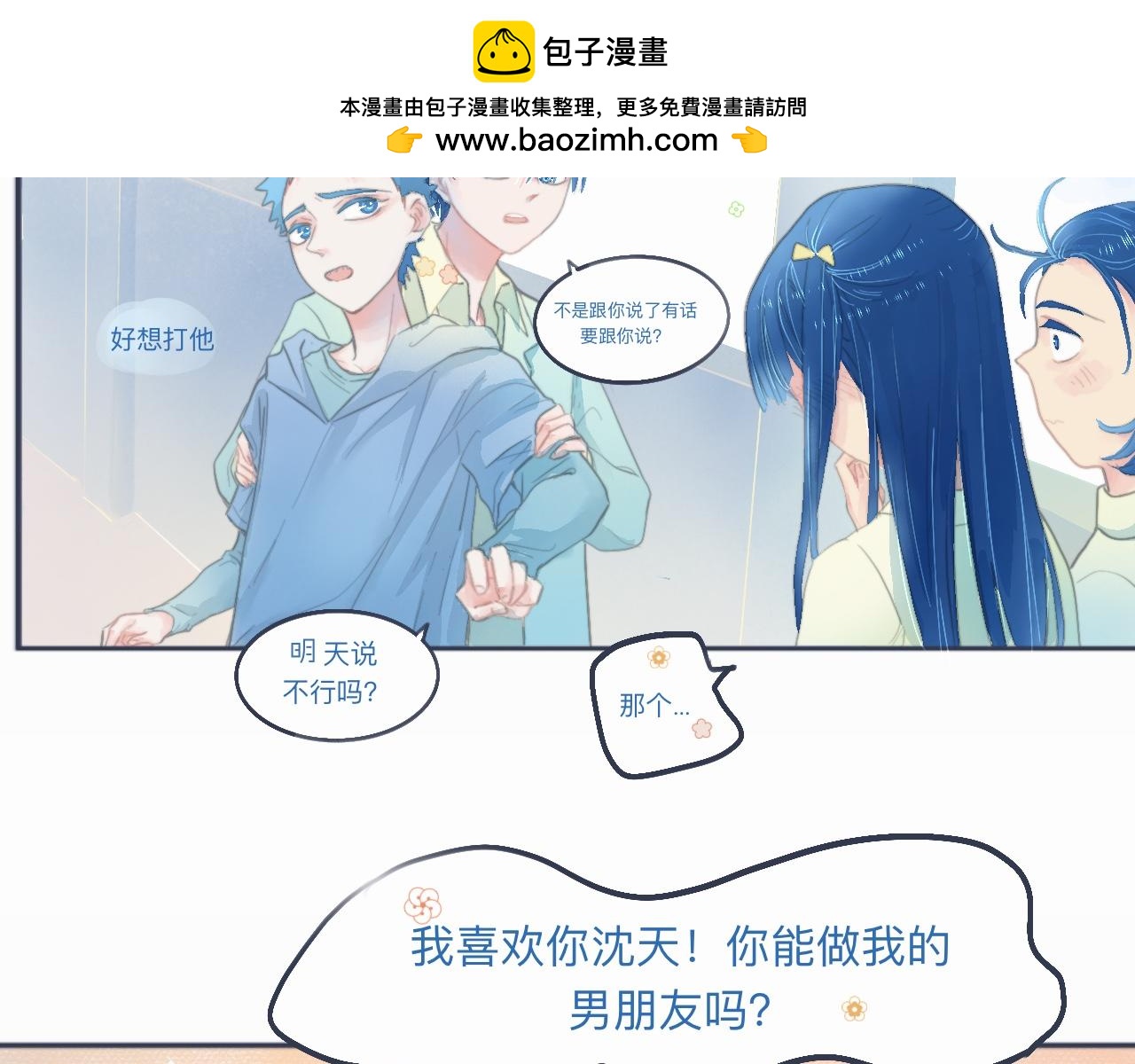 她的告白-第34话