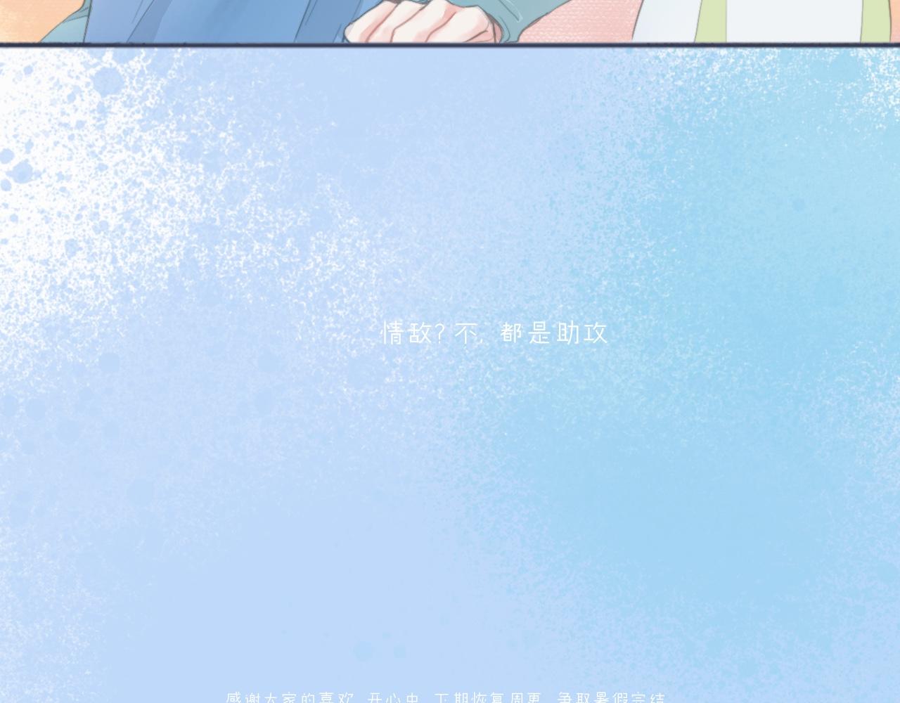 她的告白-第34话