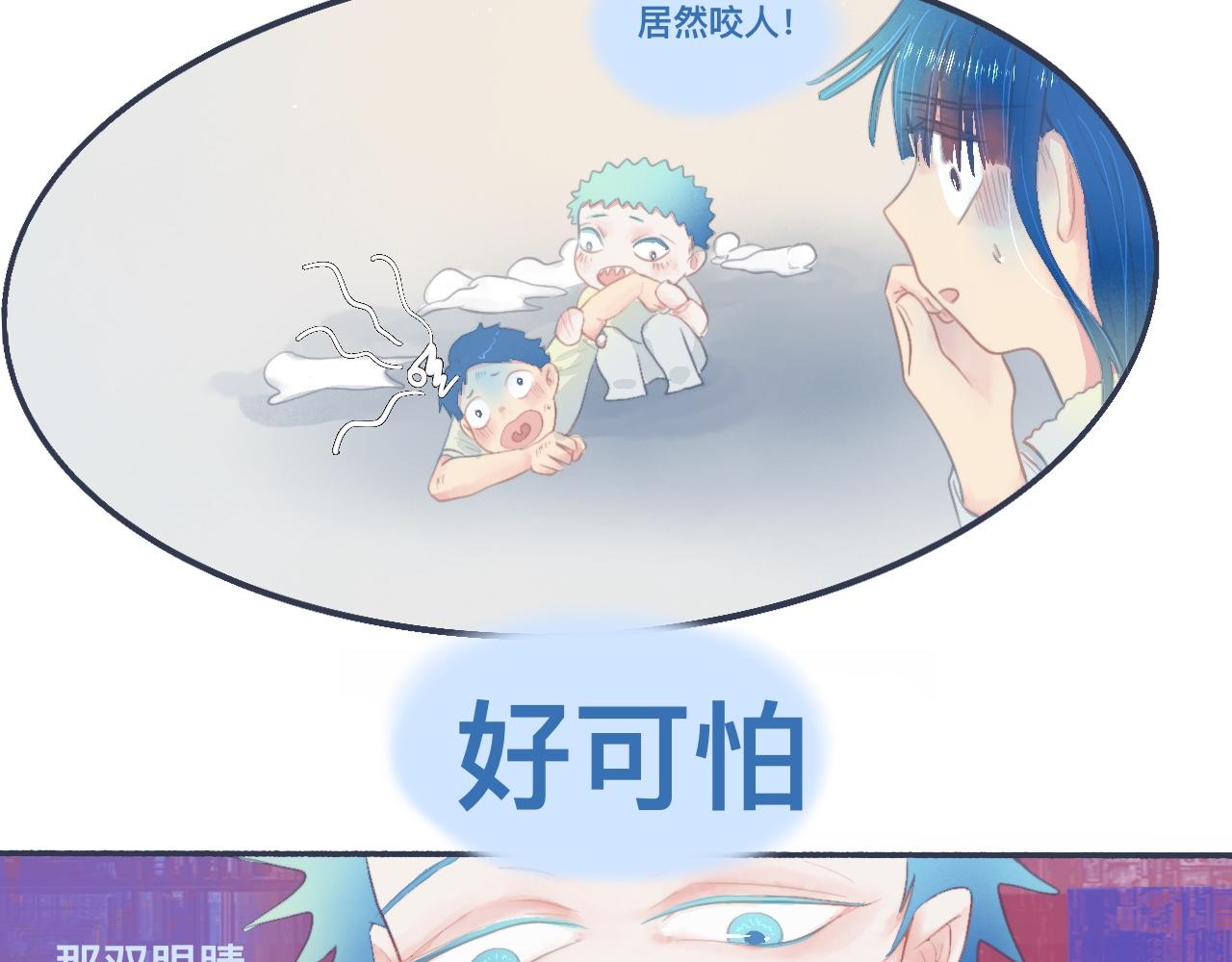 她的告白-第34话