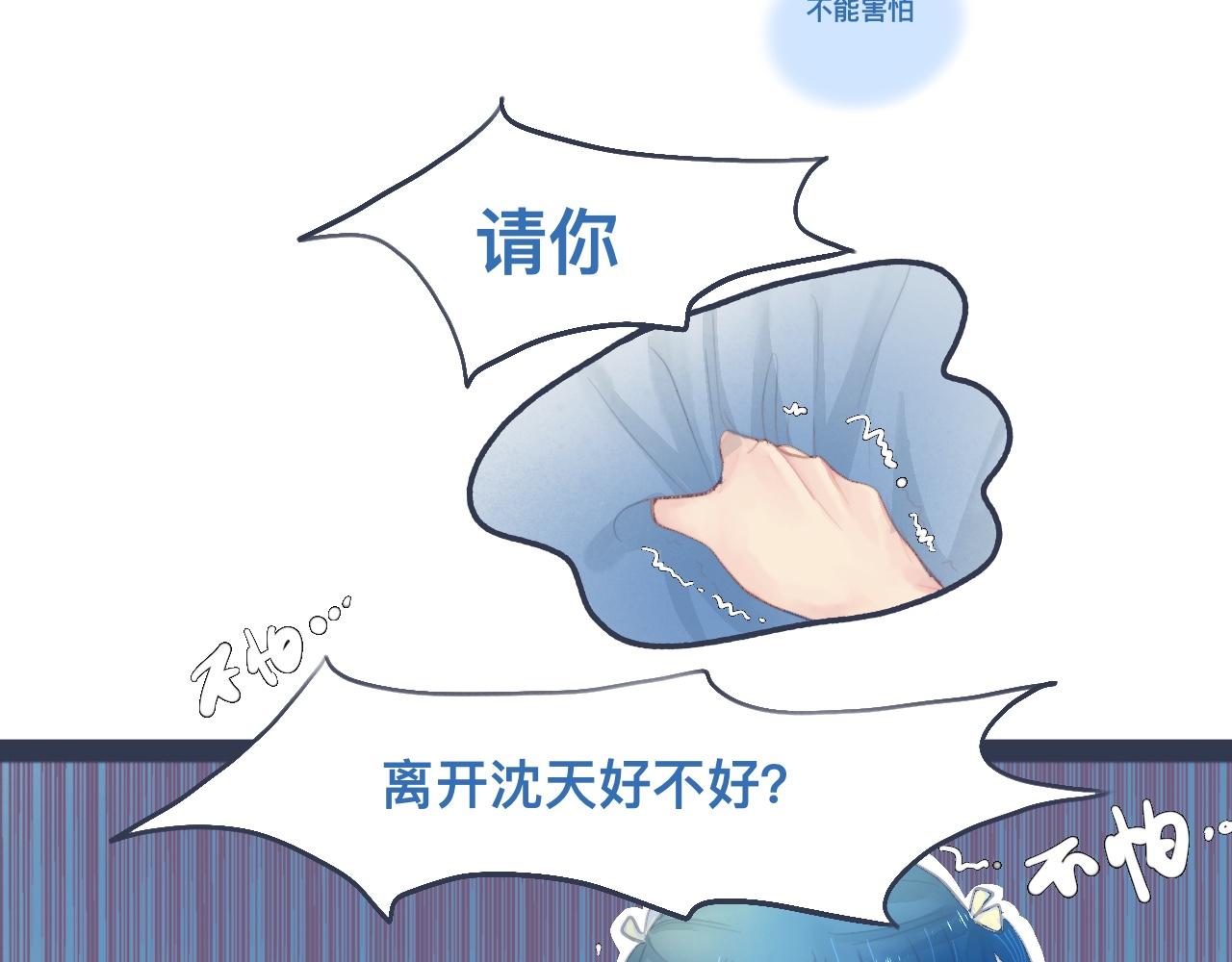 她的告白-第34话