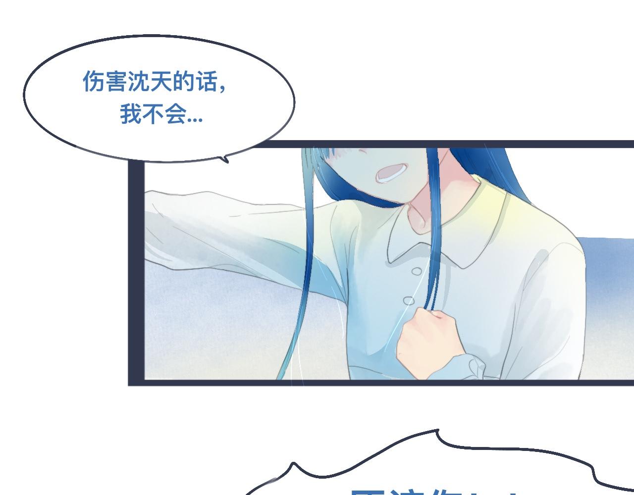 她的告白-第34话