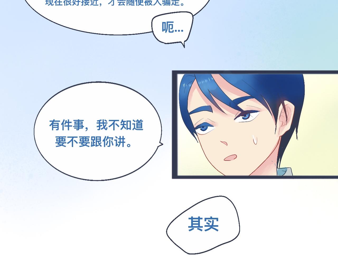 中二病的治疗方法-第36话