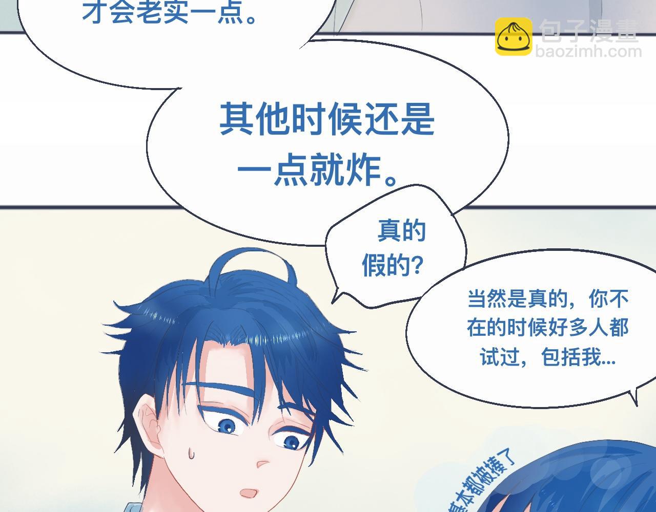 中二病的治疗方法-第36话