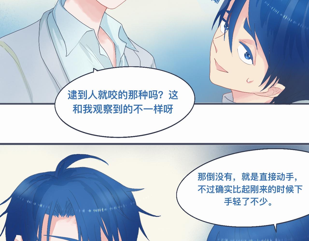 中二病的治疗方法-第36话