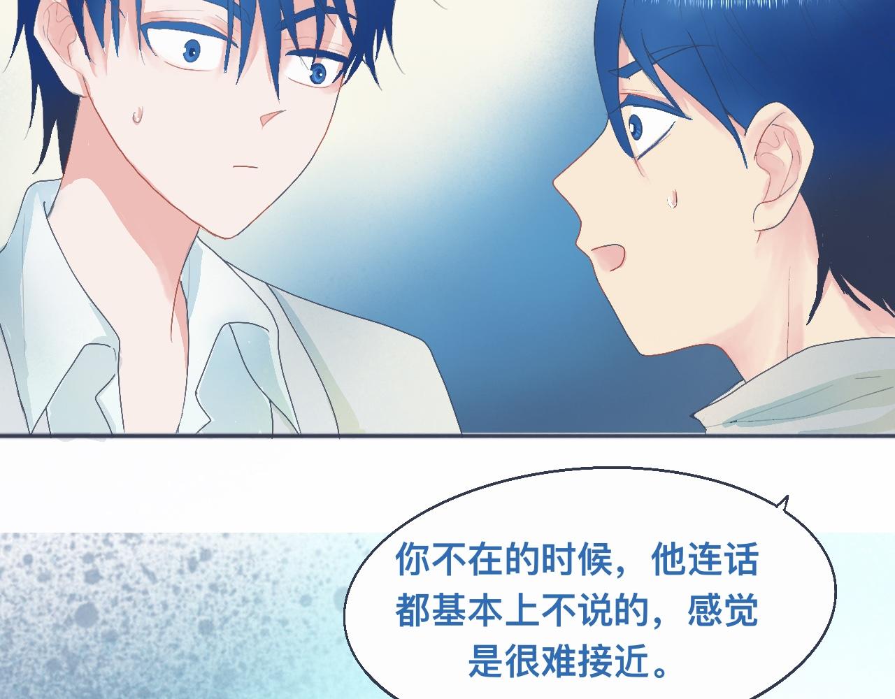中二病的治疗方法-第36话