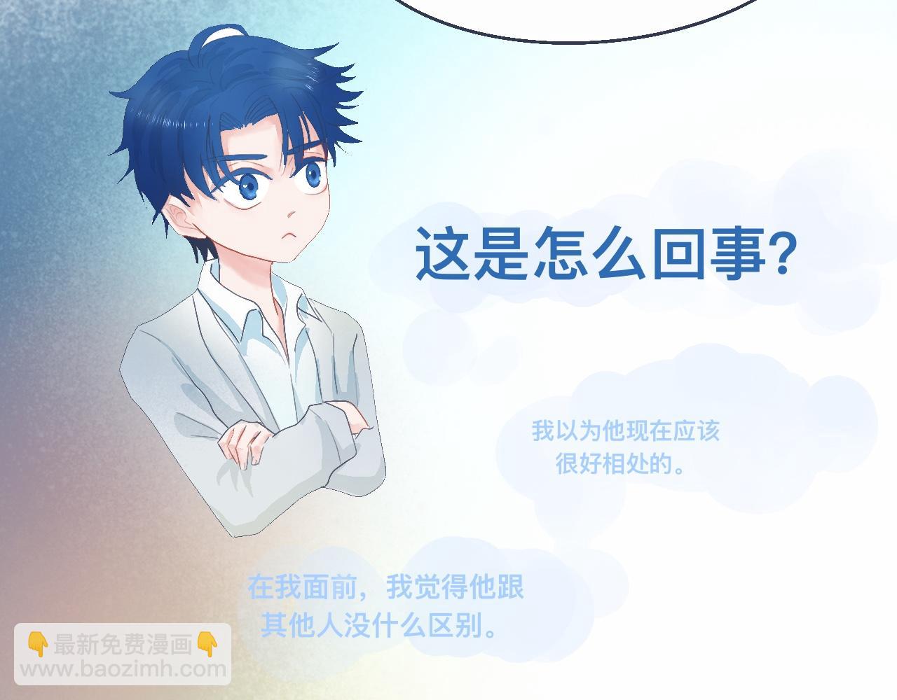 中二病的治疗方法-第36话