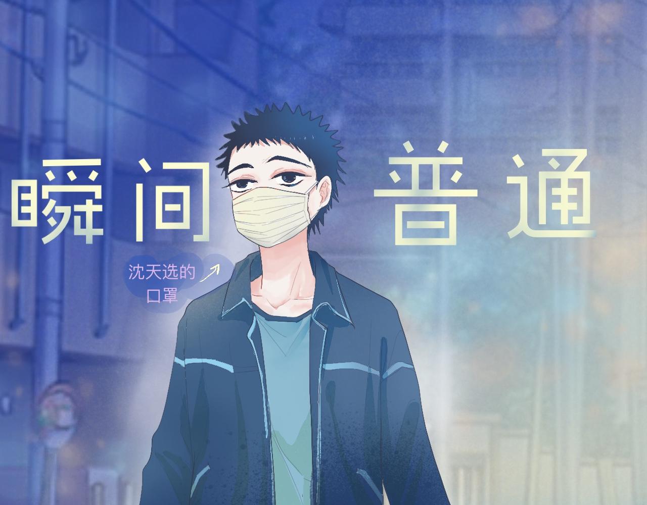 中二病的治疗方法-第36话