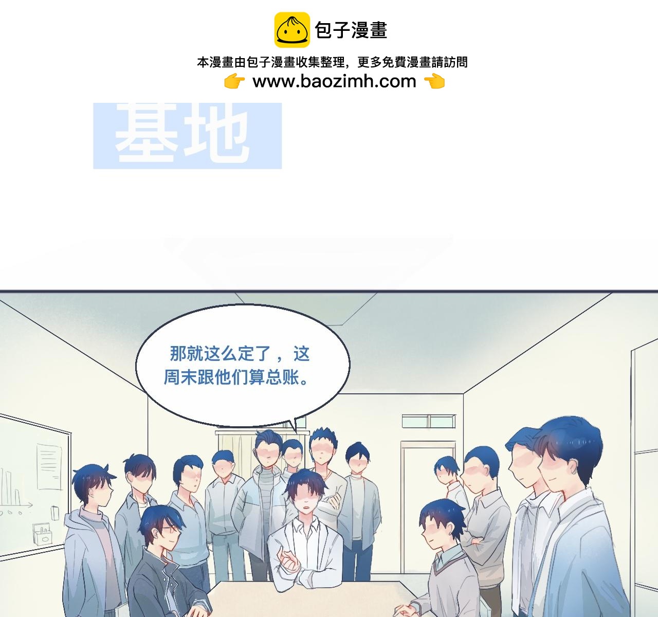 中二病的治疗方法-第36话