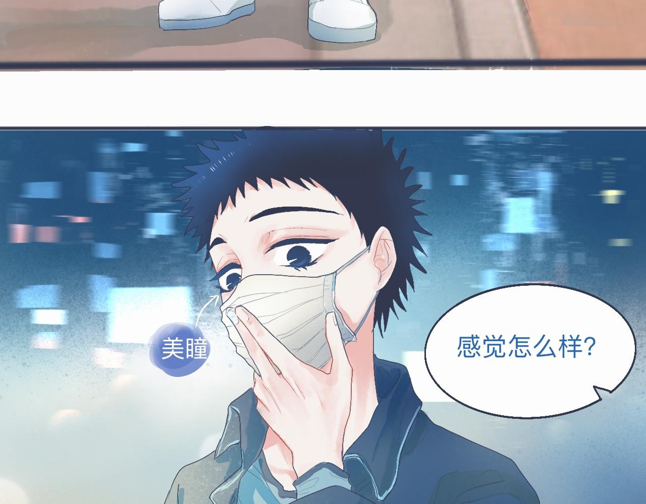 中二病的治疗方法-第36话