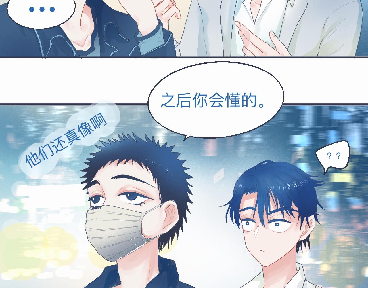 中二病的治疗方法-第36话