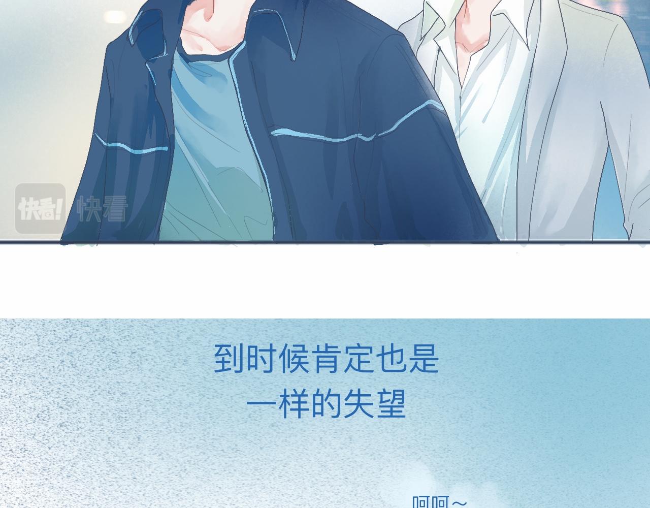 中二病的治疗方法-第36话