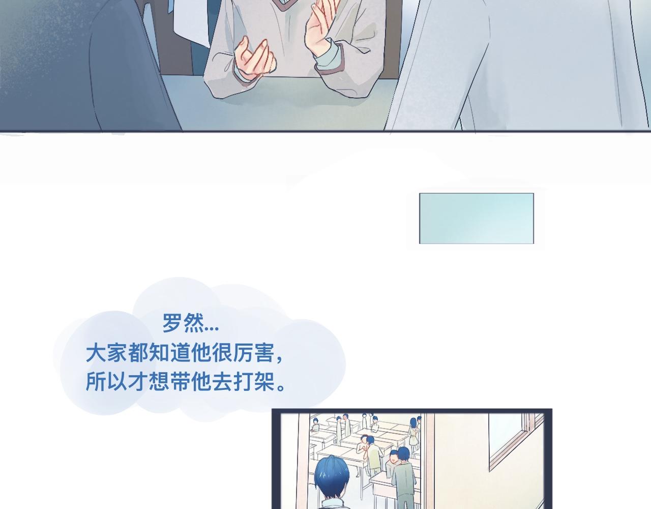 中二病的治疗方法-第36话