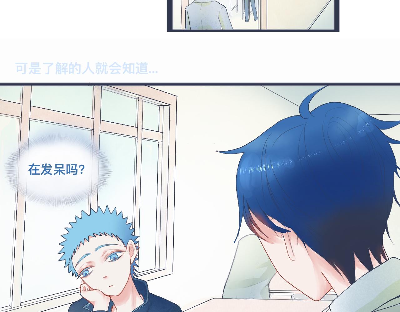 中二病的治疗方法-第36话