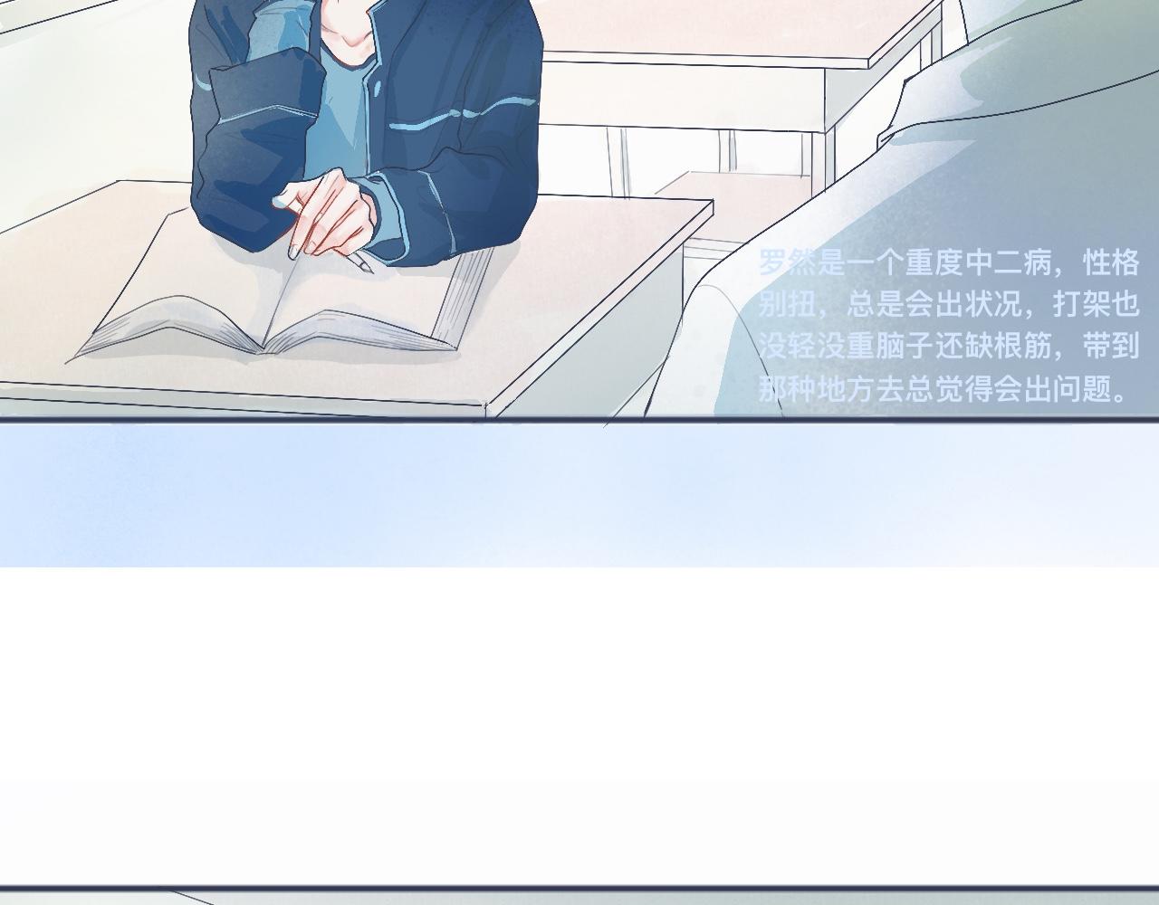 中二病的治疗方法-第36话